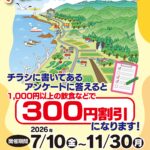 八峰町へGOGO！